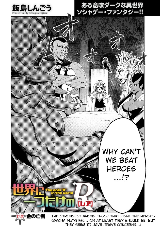The Only "R" in the World Chapter 17 page 2 - Chapter 17: Obsessed with money (Part 1)
