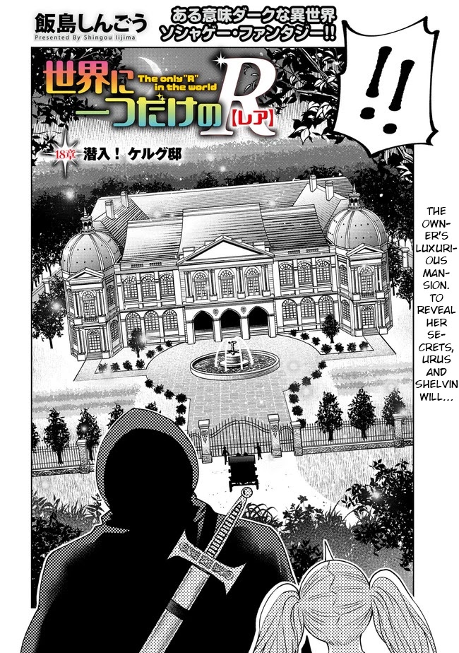 The Only "R" in the World Chapter 18.1 page 2 - Chapter 18.1: Kelg's mansion (Part 1)