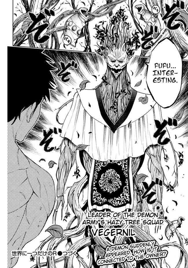 The Only "R" in the World Chapter 18.2 page 12 - Chapter 18.2: Kelg's mansion (Part 2)