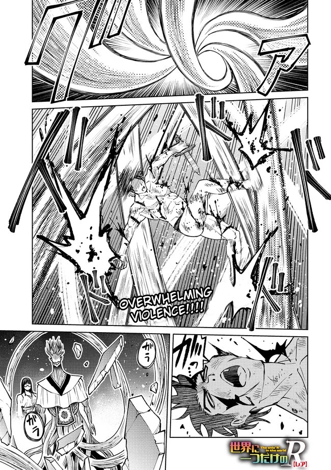 The Only "R" in the World Chapter 19.1 page 1 - Chapter 19.1: The truth about the money grubber (Part 1)