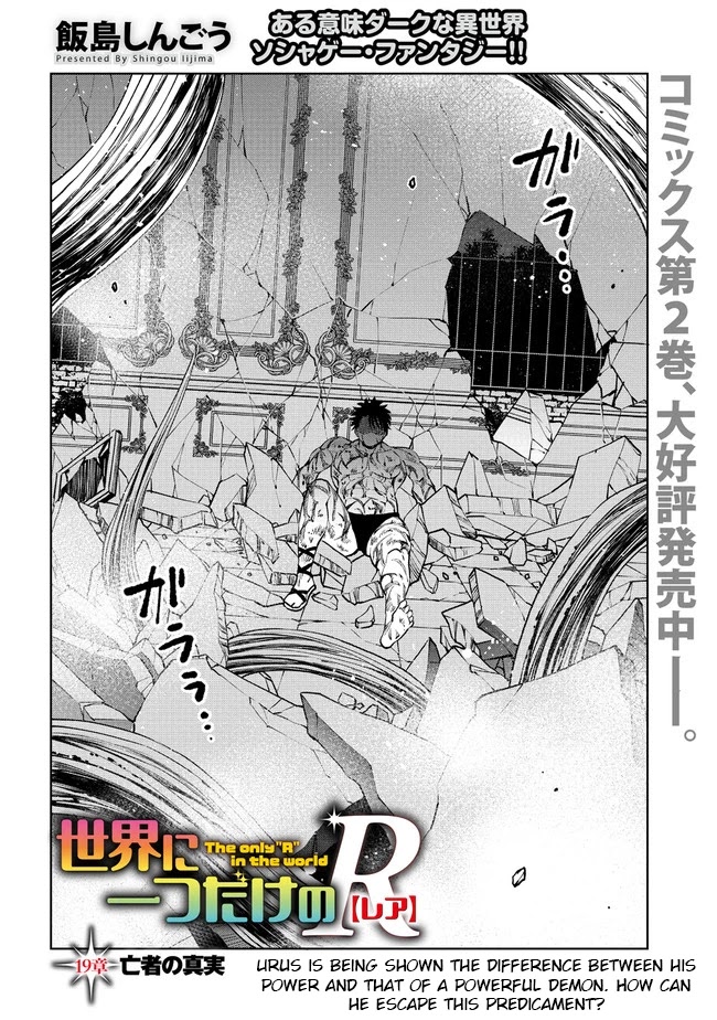The Only "R" in the World Chapter 19.1 page 2 - Chapter 19.1: The truth about the money grubber (Part 1)