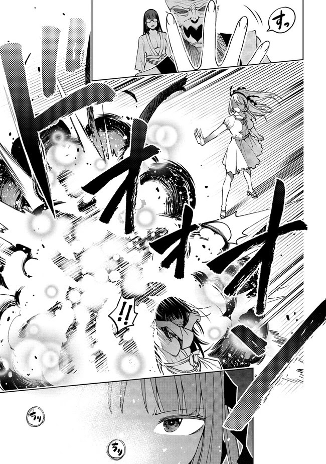 The Only "R" in the World Chapter 19.1 page 7 - Chapter 19.1: The truth about the money grubber (Part 1)