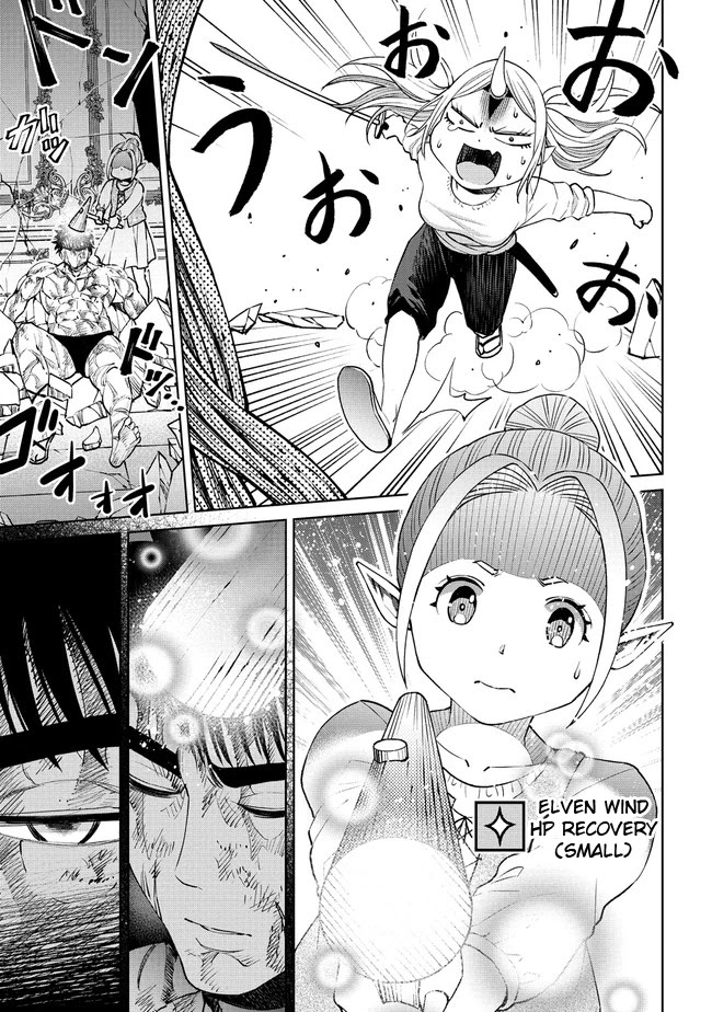 The Only "R" in the World Chapter 19.2 page 1 - Chapter 19.2: The truth about the money grubber (Part 2)