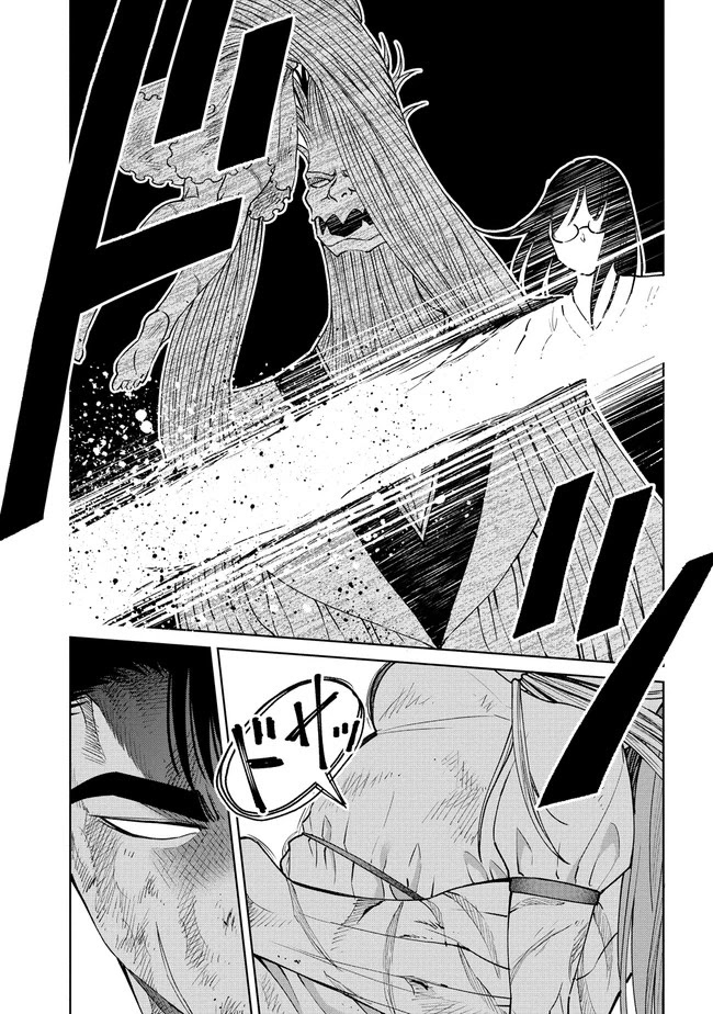 The Only "R" in the World Chapter 19.2 page 14 - Chapter 19.2: The truth about the money grubber (Part 2)