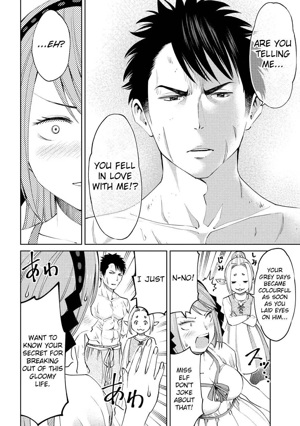 The Only "R" in the World Chapter 2 page 12 - Chapter 2: Melancholic adventurer