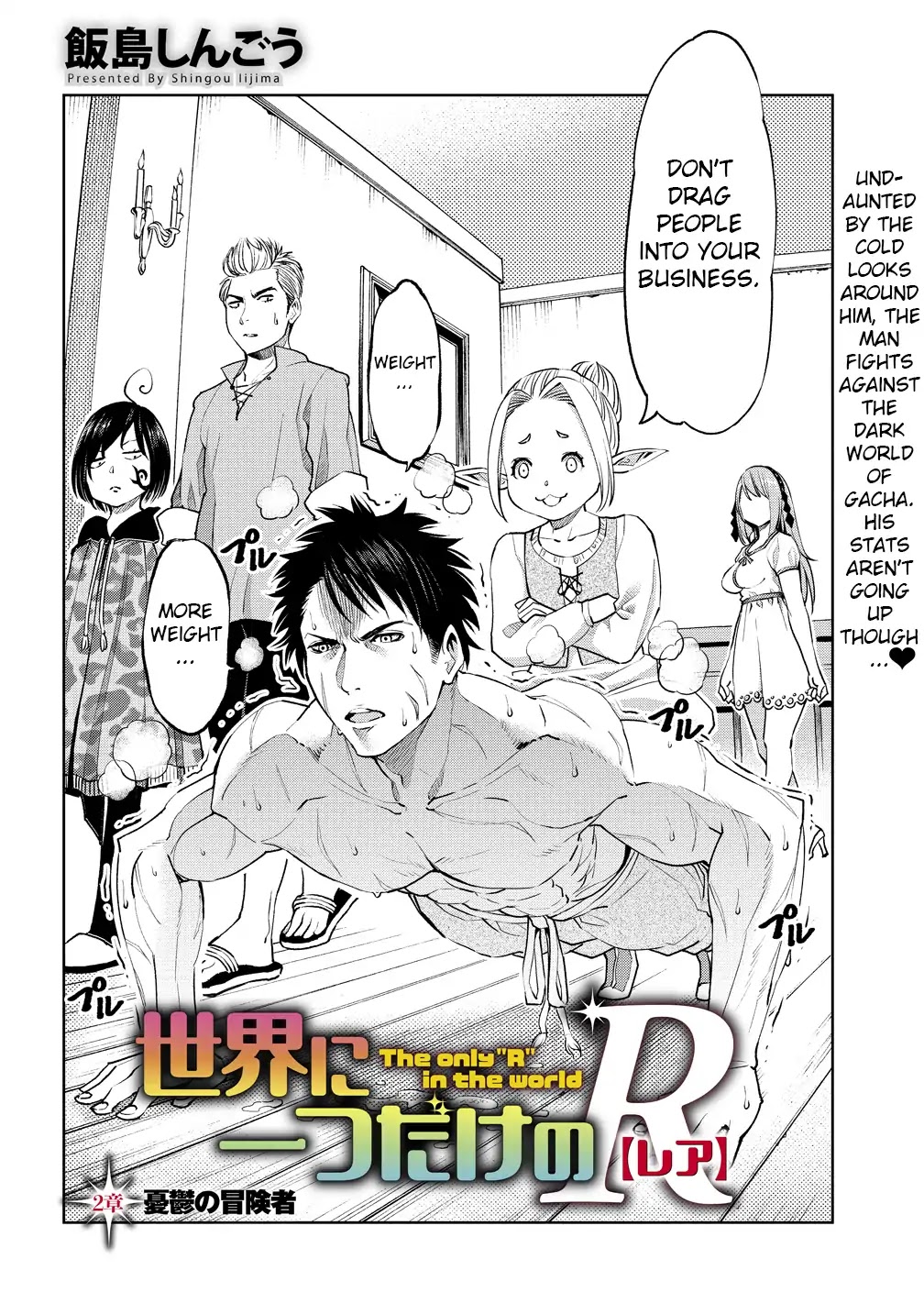 The Only "R" in the World Chapter 2 page 2 - Chapter 2: Melancholic adventurer