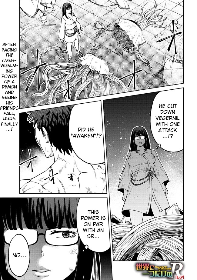 The Only "R" in the World Chapter 20.1 page 1 - Chapter 20.1: Adventurers (Part 1)