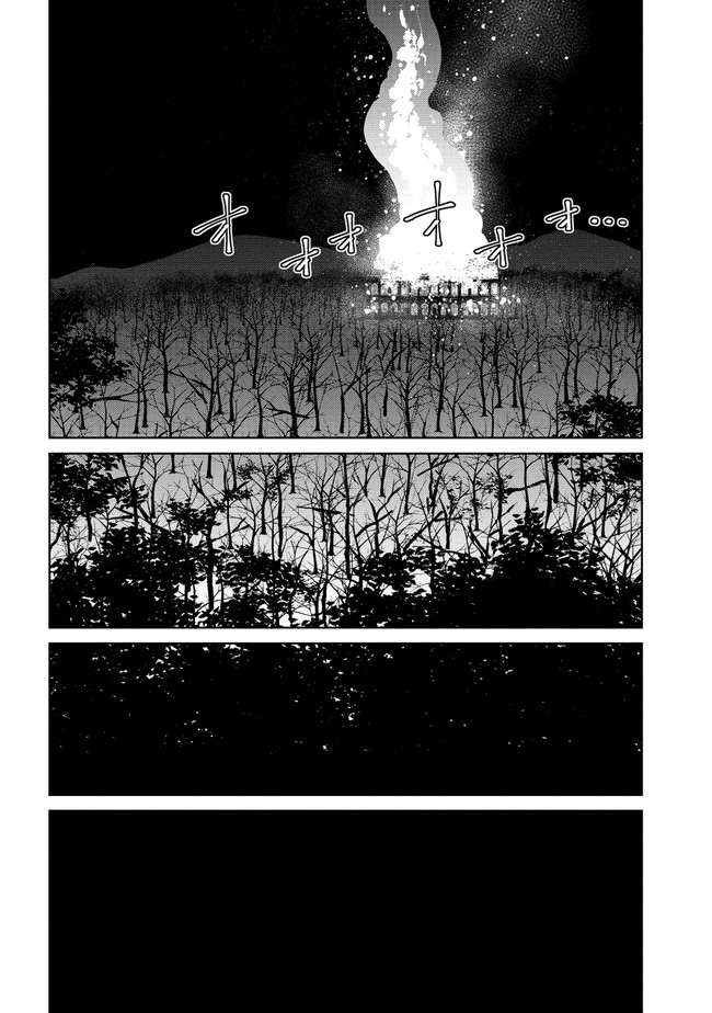 The Only "R" in the World Chapter 20.2 page 8 - Chapter 20.2: Adventurers (Part two)
