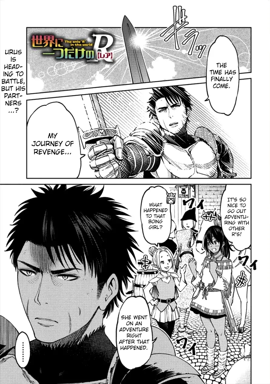The Only "R" in the World Chapter 3 page 1 - Chapter 3: Those that keep running