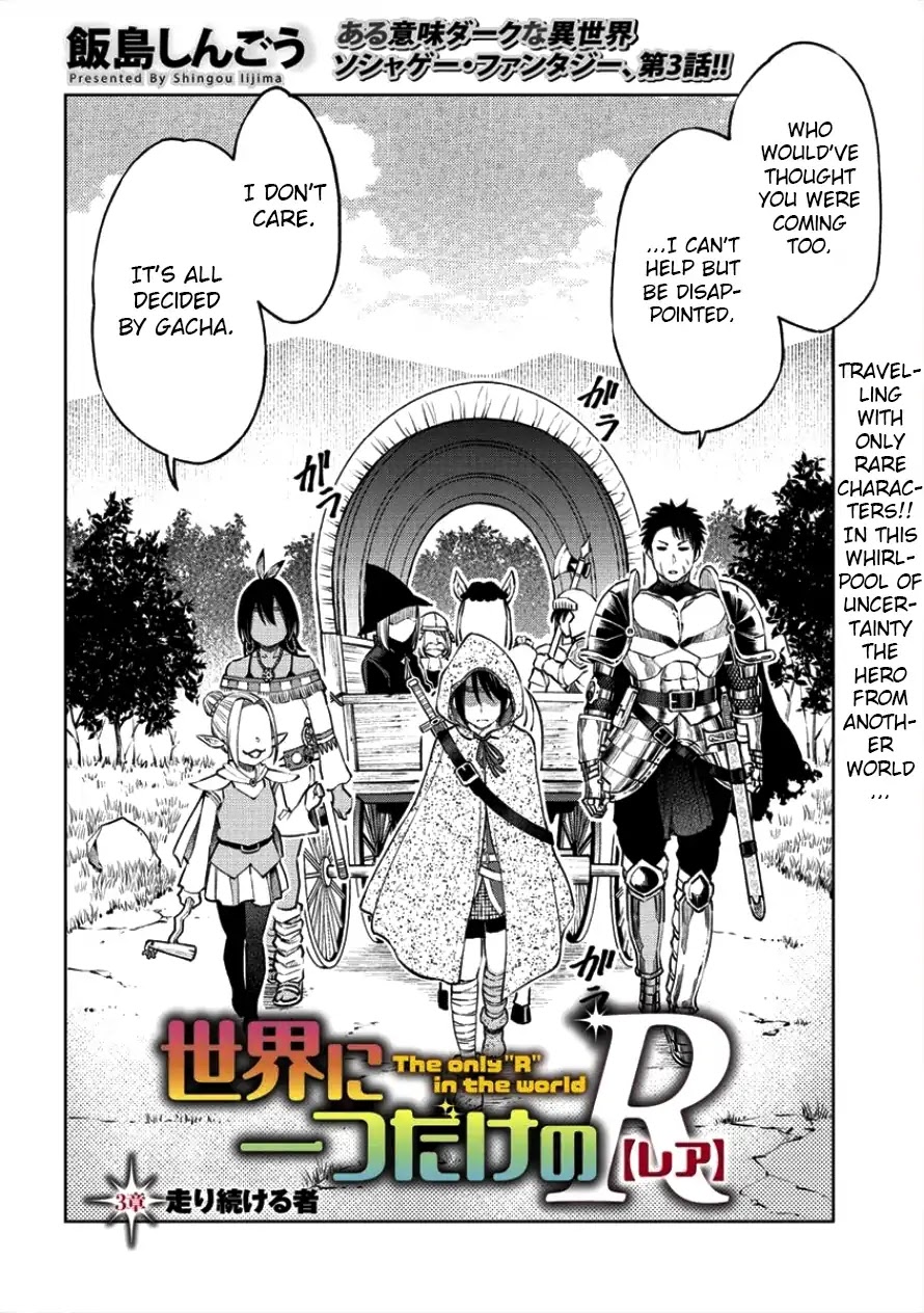 The Only "R" in the World Chapter 3 page 2 - Chapter 3: Those that keep running