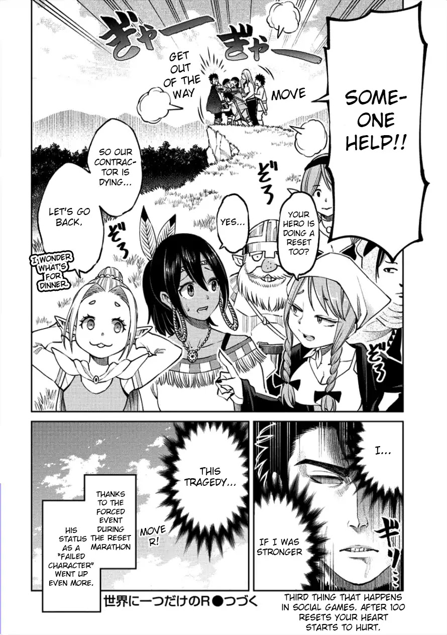 The Only "R" in the World Chapter 3 page 20 - Chapter 3: Those that keep running