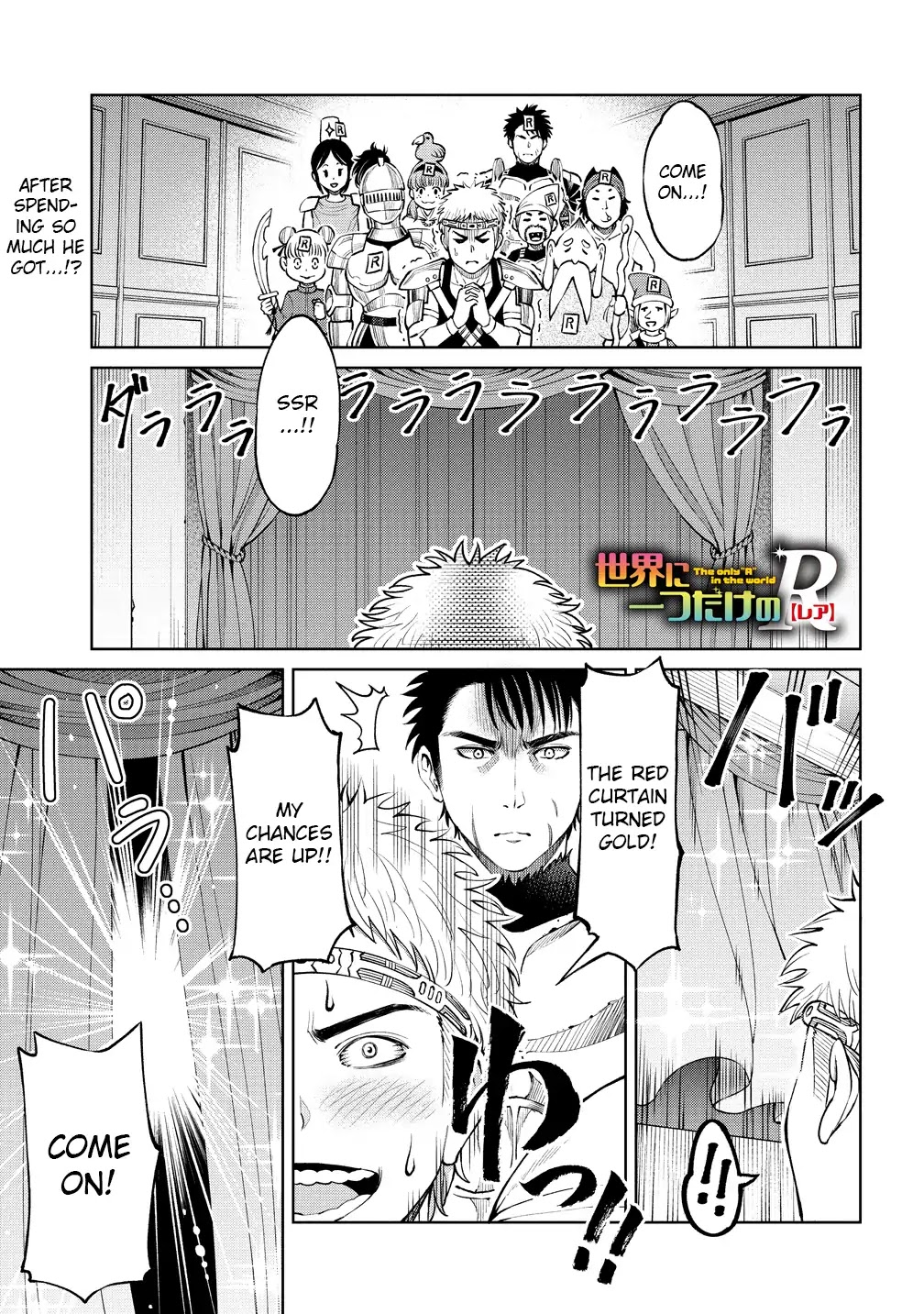 The Only "R" in the World Chapter 4 page 1 - Chapter 4: Not a failure