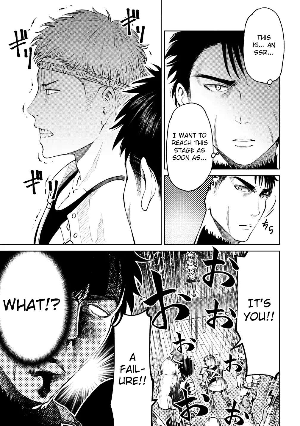 The Only "R" in the World Chapter 4 page 3 - Chapter 4: Not a failure