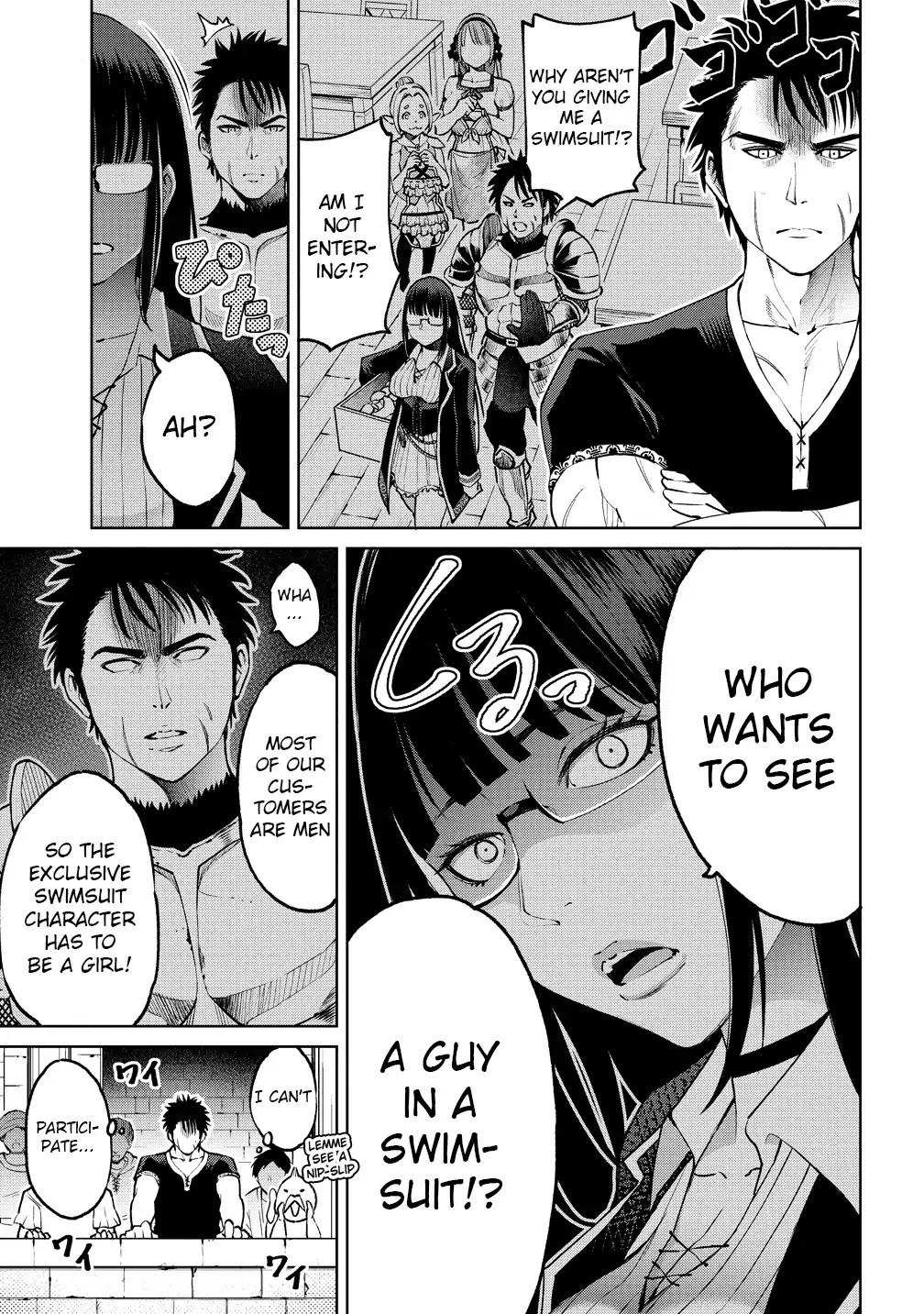The Only "R" in the World Chapter 5 page 5 - Chapter 5: You look dazzling in a swimsuit