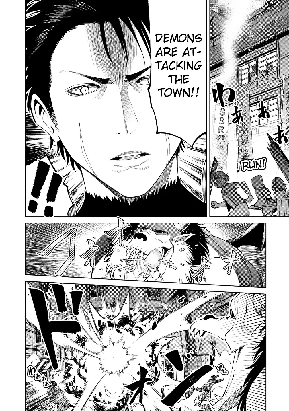 The Only "R" in the World Chapter 6 page 10 - Chapter 6: Attack of the demons (part one)