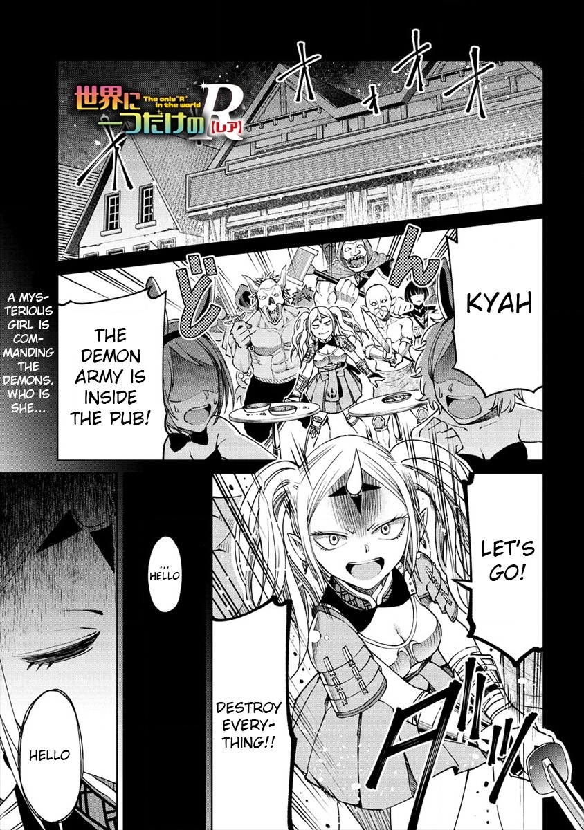 The Only "R" in the World Chapter 8 page 1 - Chapter 8: Lonely battlefield