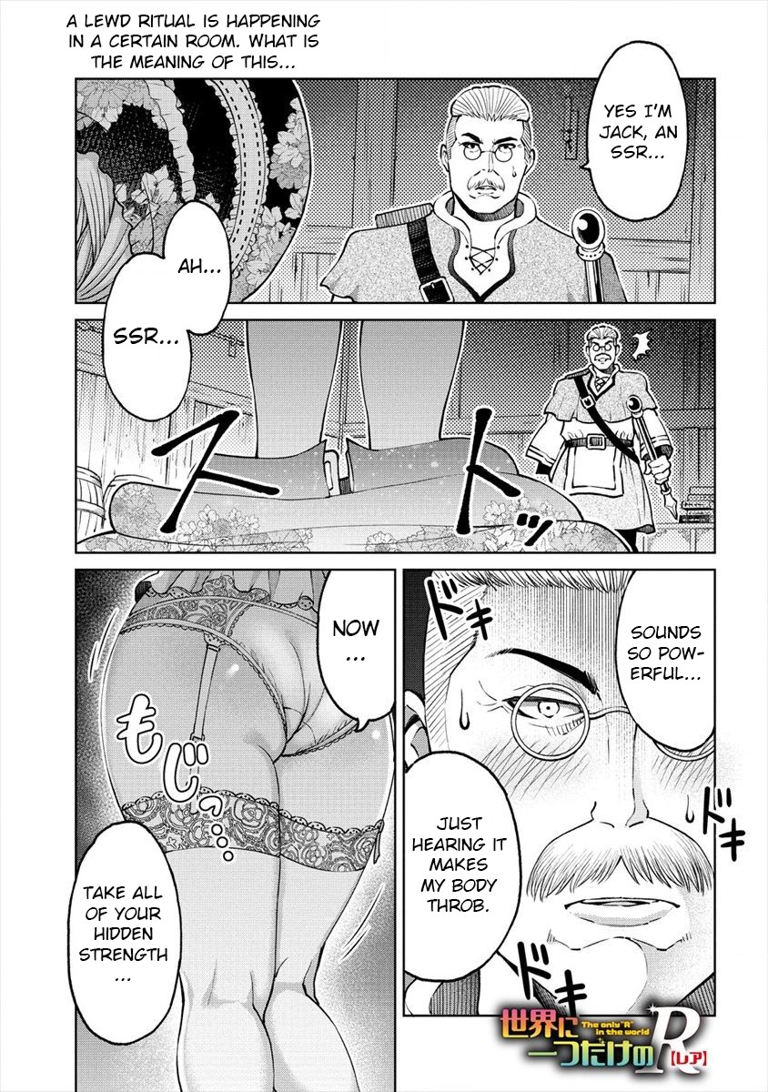 The Only "R" in the World Chapter 9 page 1 - Chapter 9: I want to know my rating