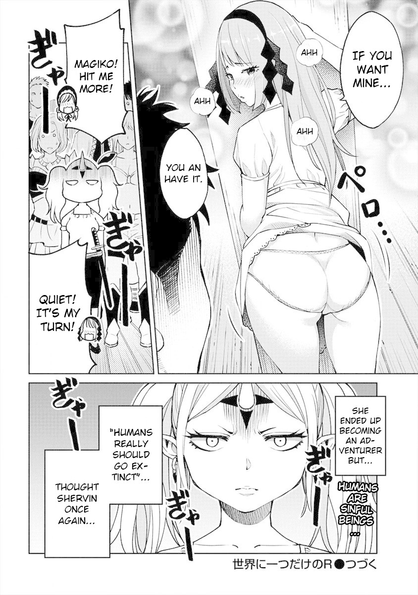 The Only "R" in the World Chapter 9 page 22 - Chapter 9: I want to know my rating