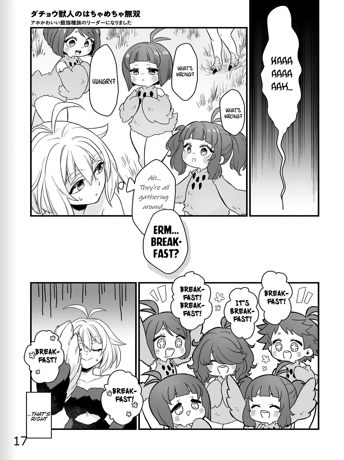 The Ostrich Beastman's Wild and Unrivaled Rampage: I Became the Leader of the Stupidly Cute Strongest Race Chapter 1 page 17 - Chapter 1