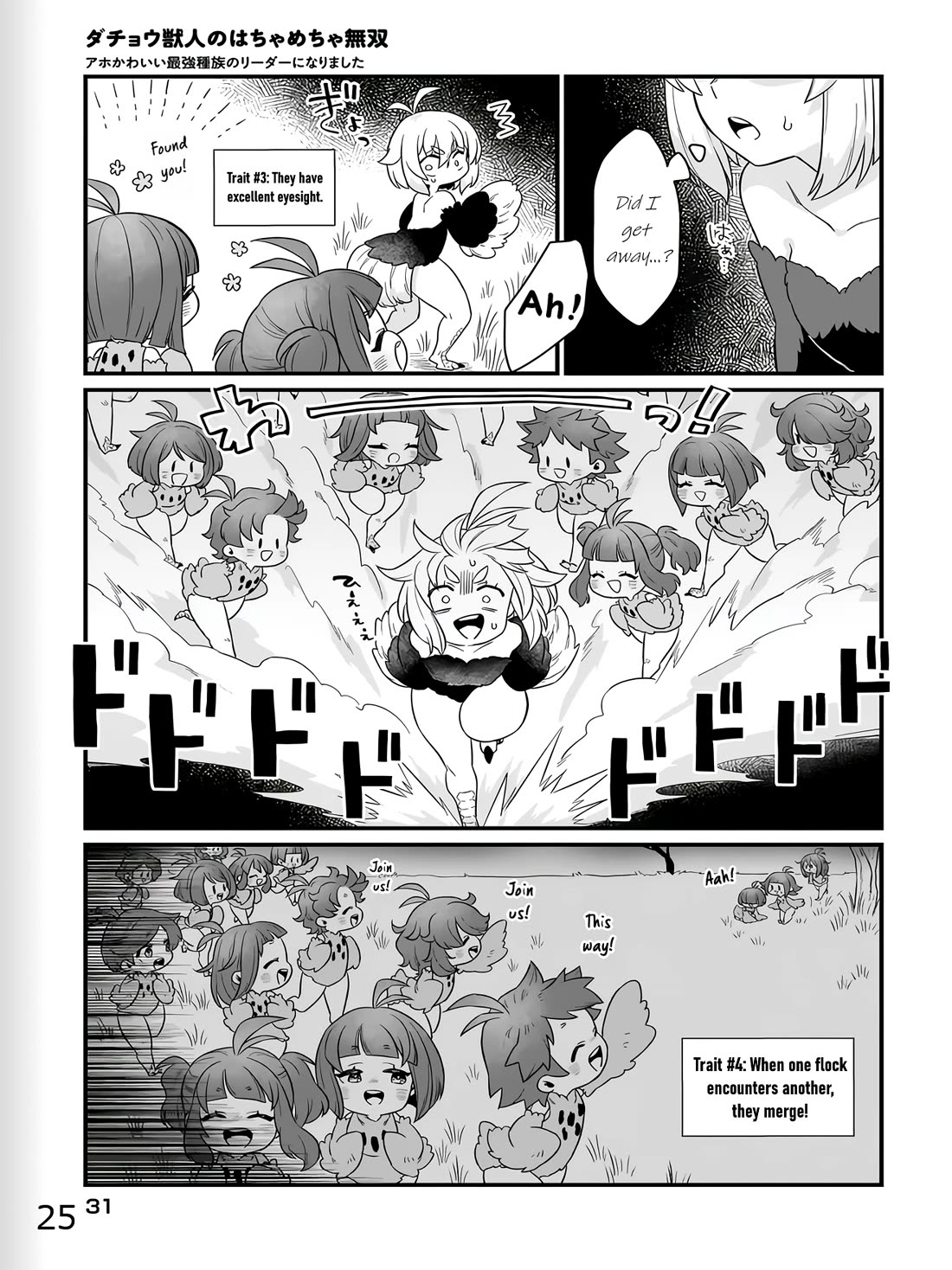 The Ostrich Beastman's Wild and Unrivaled Rampage: I Became the Leader of the Stupidly Cute Strongest Race Chapter 1 page 25 - Chapter 1