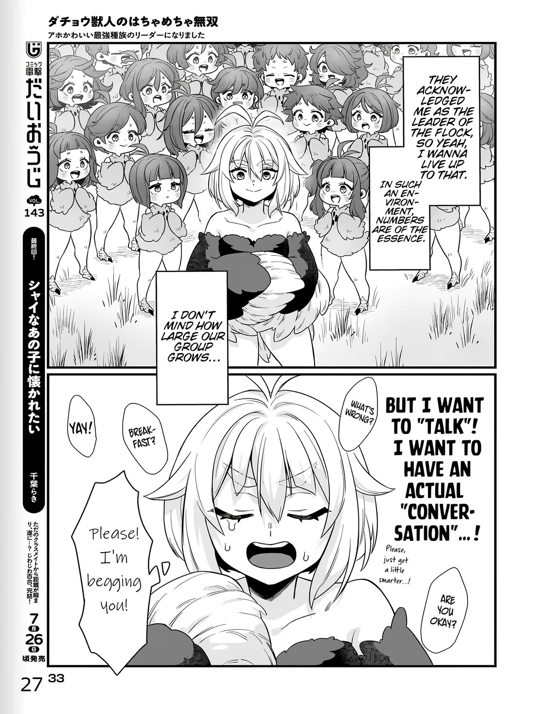 The Ostrich Beastman's Wild and Unrivaled Rampage: I Became the Leader of the Stupidly Cute Strongest Race Chapter 1 page 27 - Chapter 1