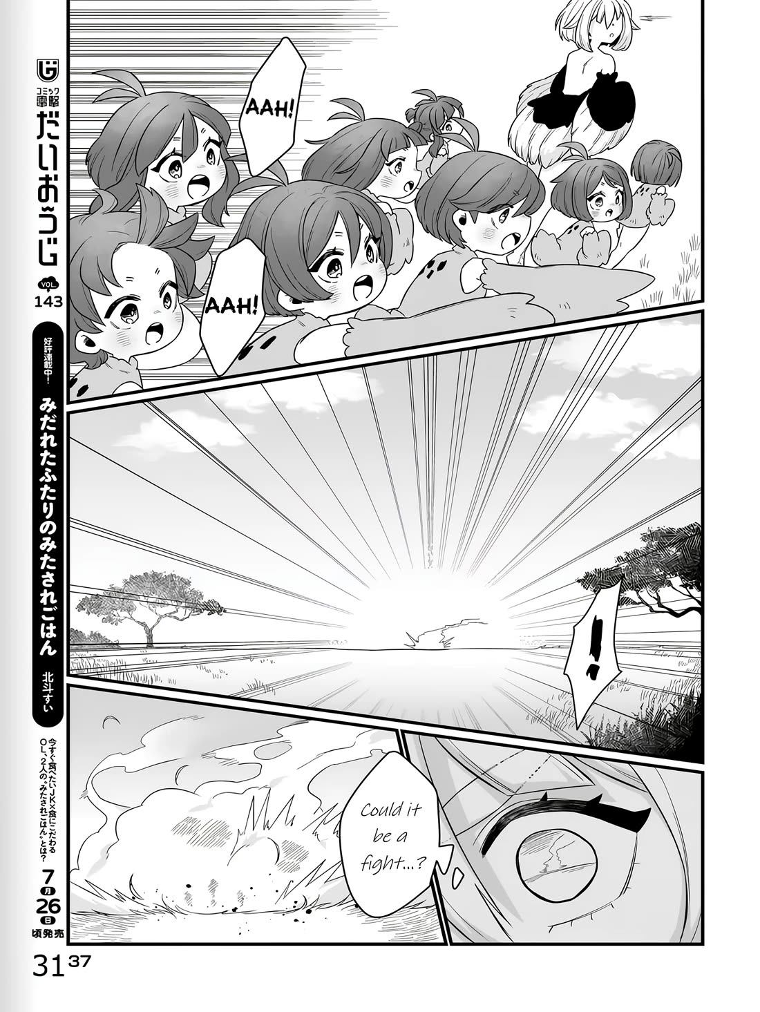The Ostrich Beastman's Wild and Unrivaled Rampage: I Became the Leader of the Stupidly Cute Strongest Race Chapter 1 page 31 - Chapter 1