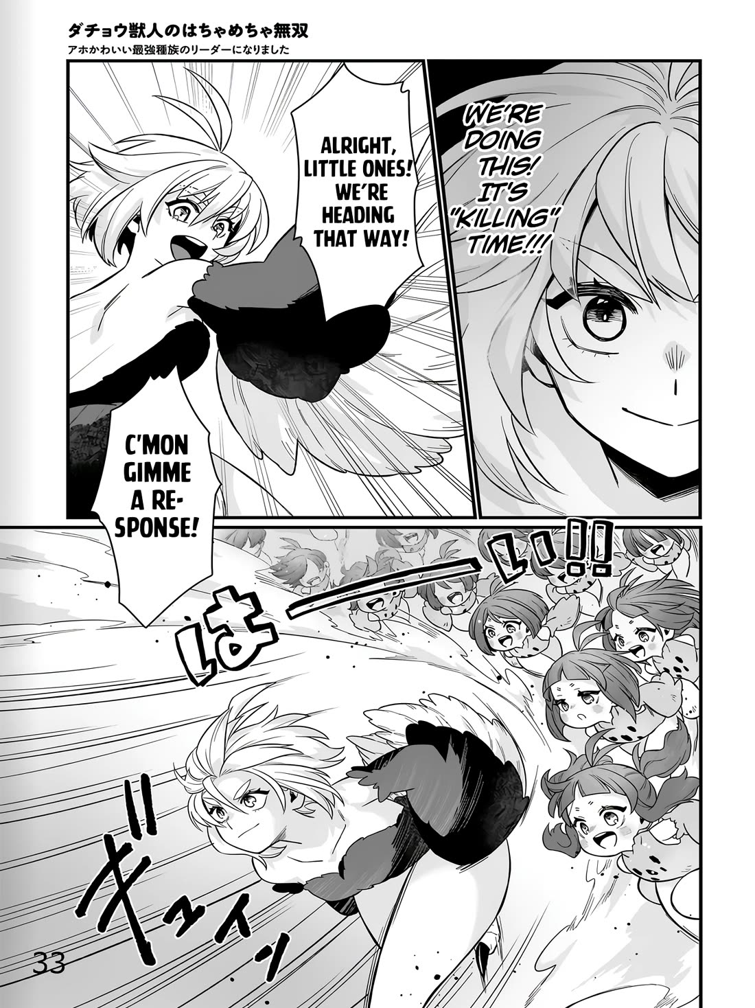 The Ostrich Beastman's Wild and Unrivaled Rampage: I Became the Leader of the Stupidly Cute Strongest Race Chapter 1 page 33 - Chapter 1