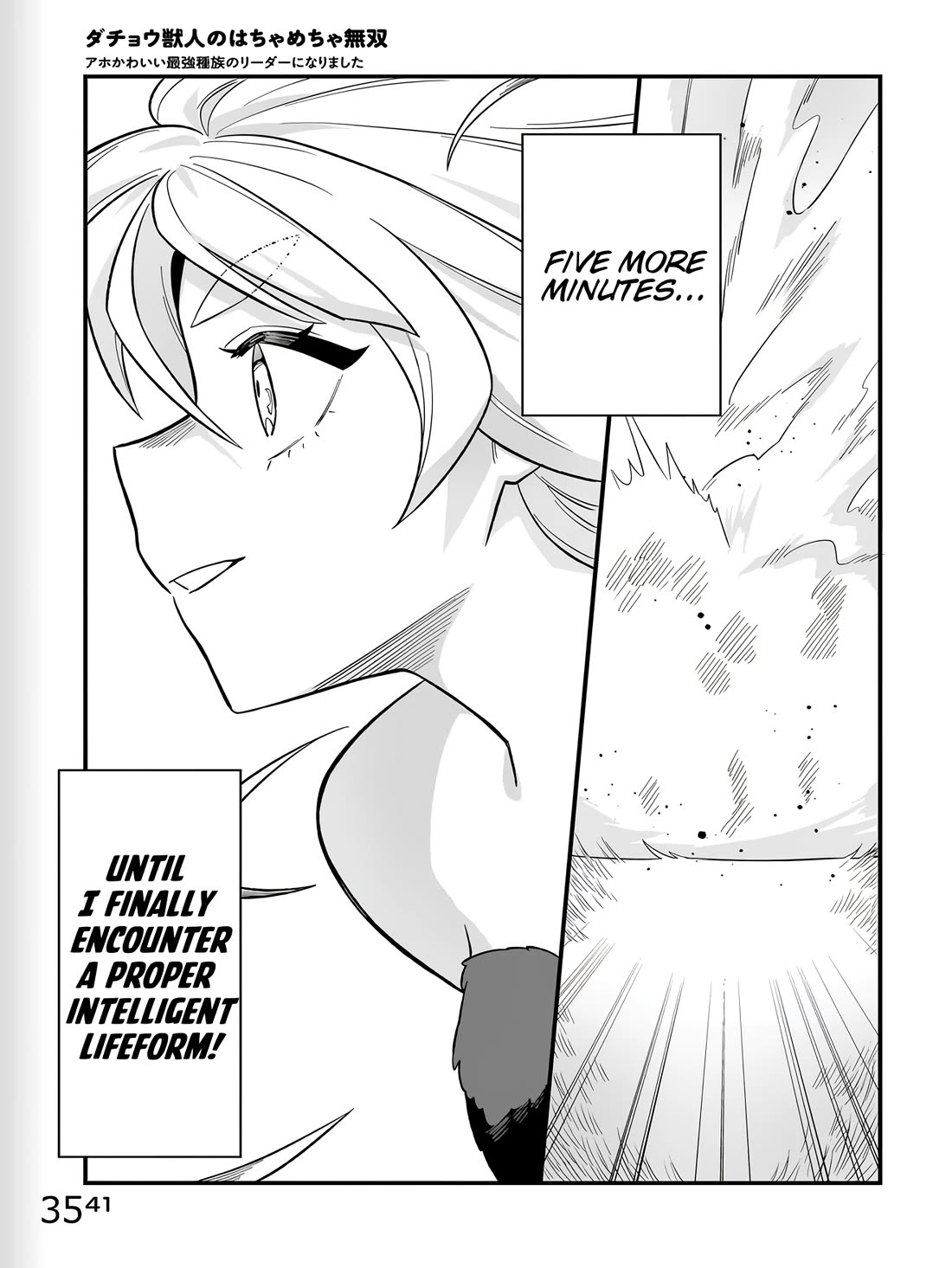 The Ostrich Beastman's Wild and Unrivaled Rampage: I Became the Leader of the Stupidly Cute Strongest Race Chapter 1 page 35 - Chapter 1