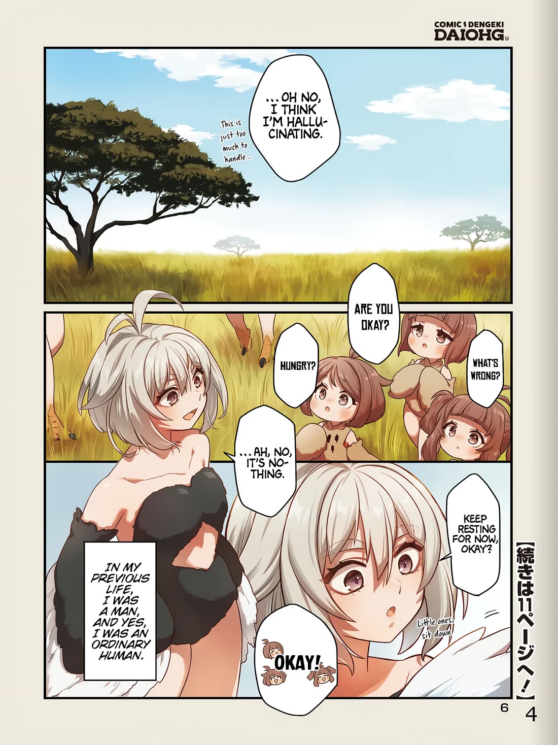 The Ostrich Beastman's Wild and Unrivaled Rampage: I Became the Leader of the Stupidly Cute Strongest Race Chapter 1 page 4 - Chapter 1