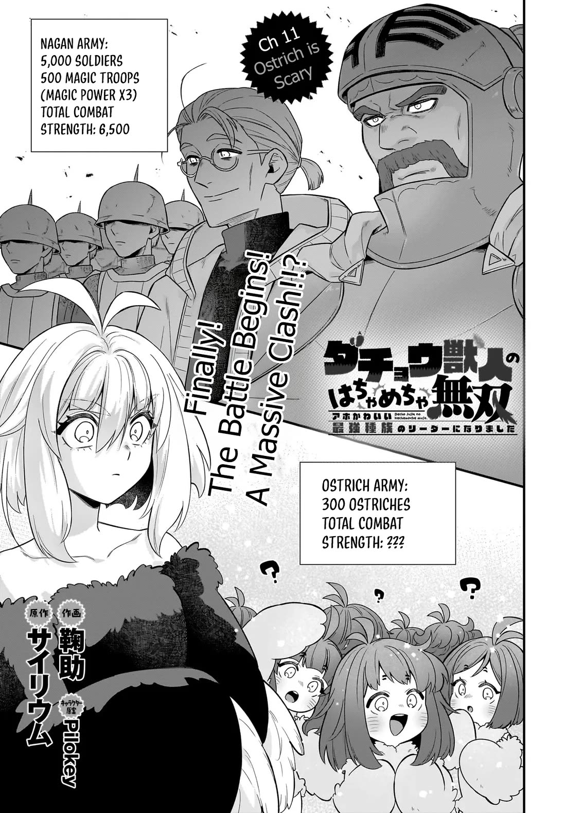 The Ostrich Beastman's Wild and Unrivaled Rampage: I Became the Leader of the Stupidly Cute Strongest Race Chapter 11 page 2 - Chapter 11