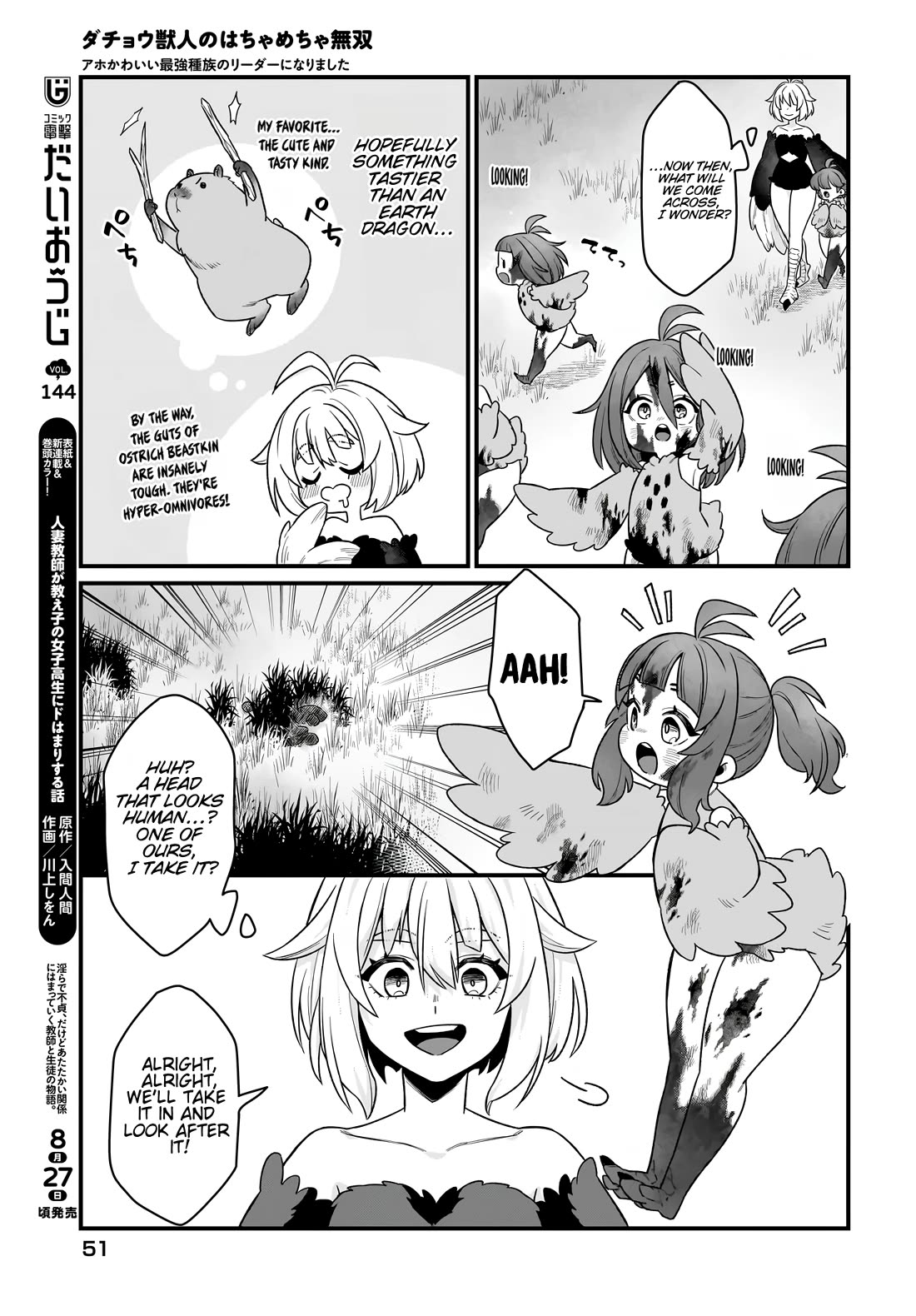 The Ostrich Beastman's Wild and Unrivaled Rampage: I Became the Leader of the Stupidly Cute Strongest Race Chapter 2 page 11 - Chapter 2