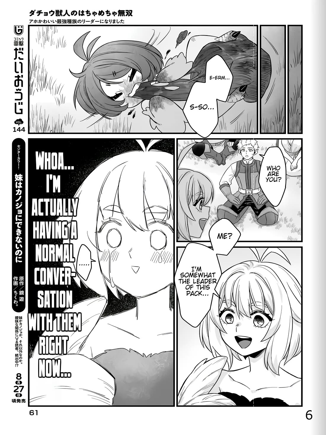 The Ostrich Beastman's Wild and Unrivaled Rampage: I Became the Leader of the Stupidly Cute Strongest Race Chapter 2 page 21 - Chapter 2