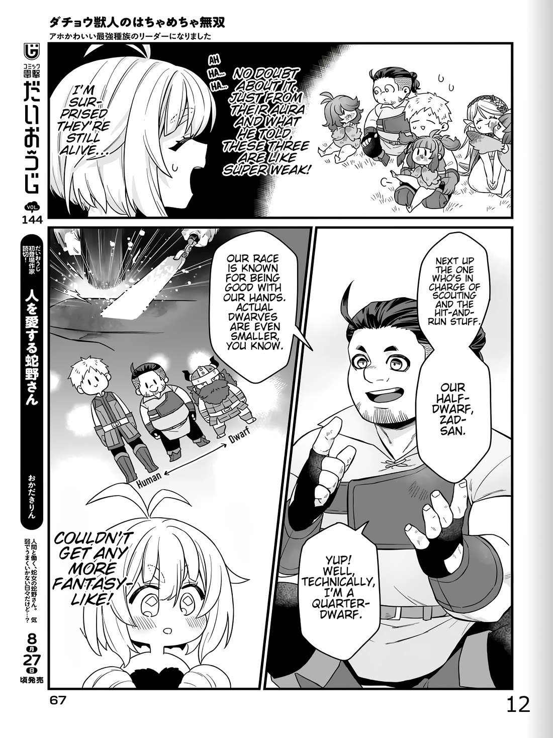 The Ostrich Beastman's Wild and Unrivaled Rampage: I Became the Leader of the Stupidly Cute Strongest Race Chapter 2 page 27 - Chapter 2