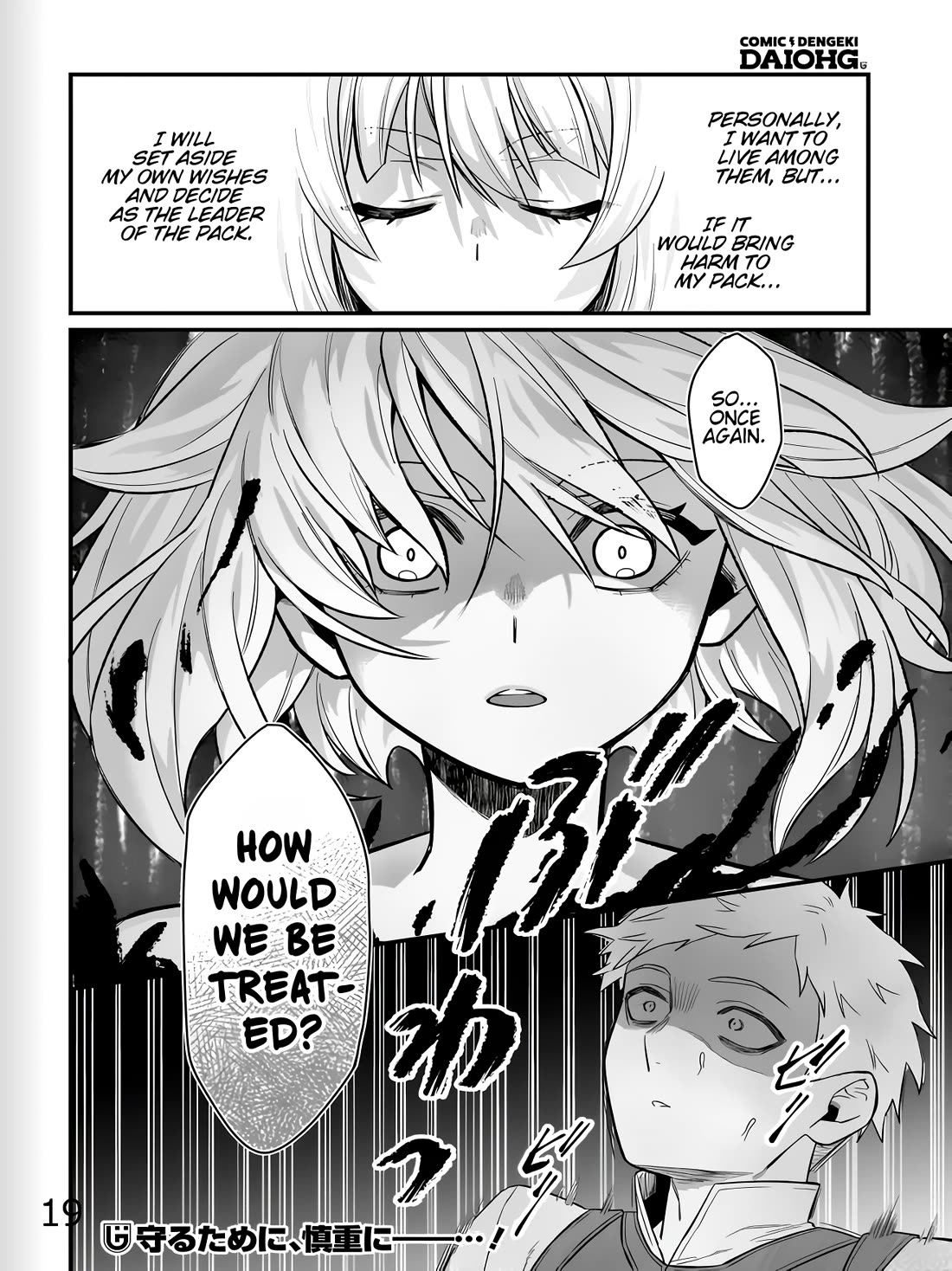 The Ostrich Beastman's Wild and Unrivaled Rampage: I Became the Leader of the Stupidly Cute Strongest Race Chapter 2 page 34 - Chapter 2