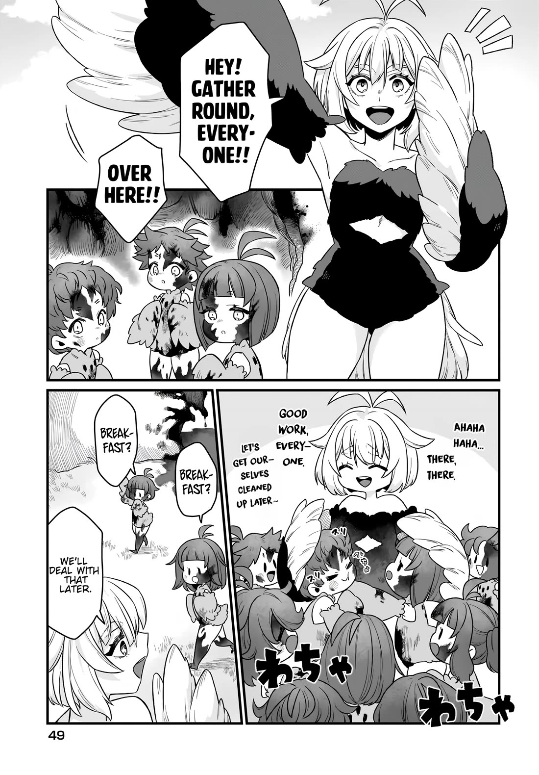 The Ostrich Beastman's Wild and Unrivaled Rampage: I Became the Leader of the Stupidly Cute Strongest Race Chapter 2 page 9 - Chapter 2