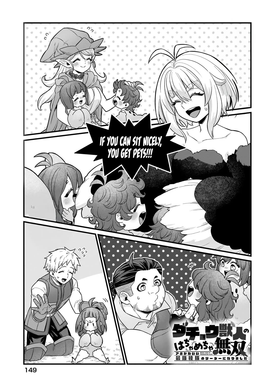 The Ostrich Beastman's Wild and Unrivaled Rampage: I Became the Leader of the Stupidly Cute Strongest Race Chapter 5 page 2 - Chapter 5