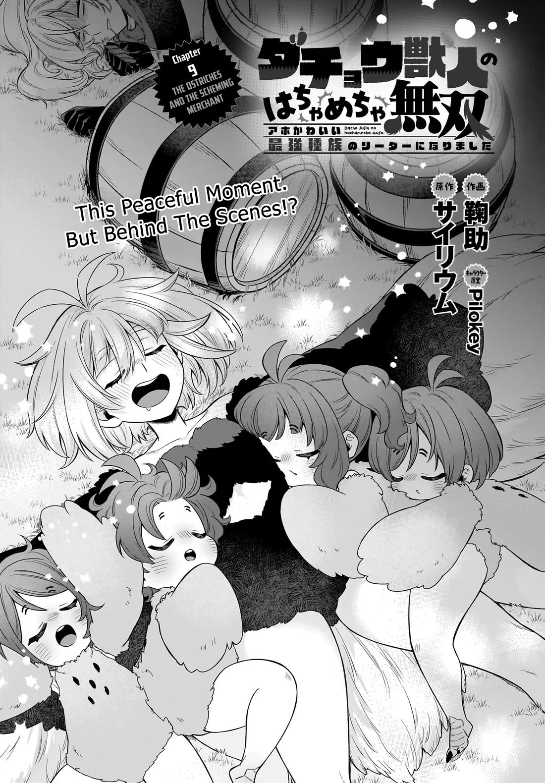 The Ostrich Beastman's Wild and Unrivaled Rampage: I Became the Leader of the Stupidly Cute Strongest Race Chapter 9 page 2 - Chapter 9