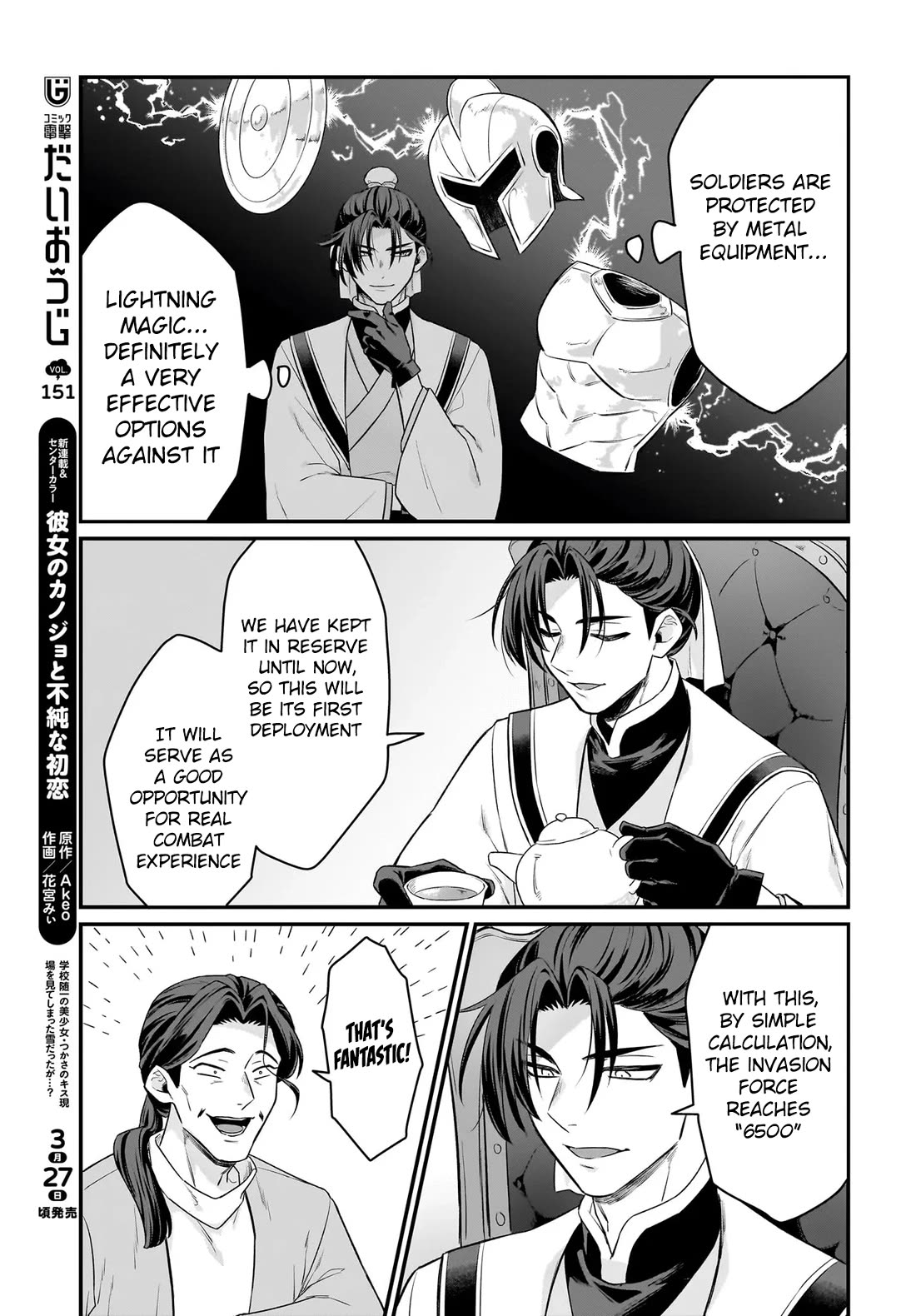 The Ostrich Beastman's Wild and Unrivaled Rampage: I Became the Leader of the Stupidly Cute Strongest Race Chapter 9 page 22 - Chapter 9