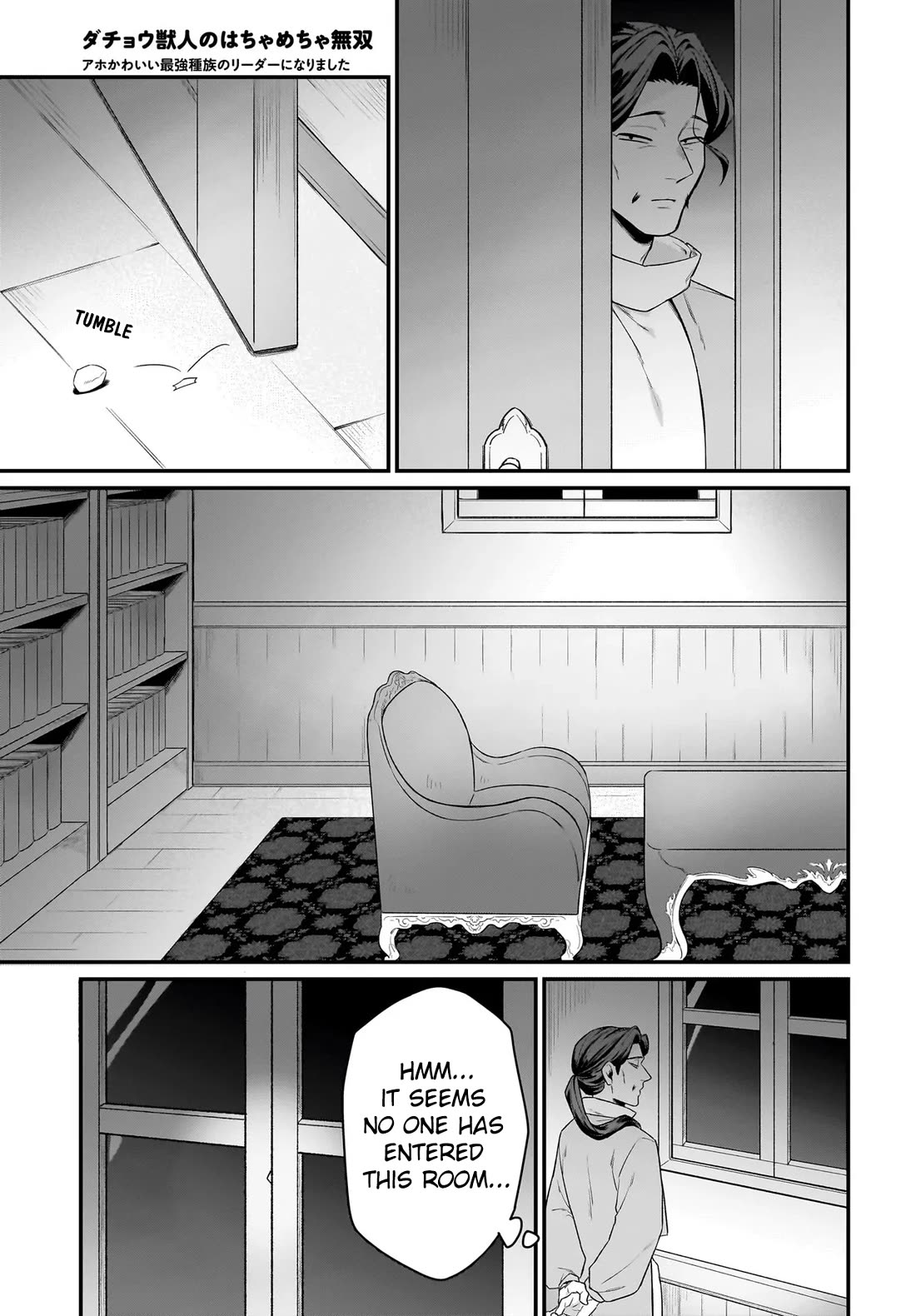 The Ostrich Beastman's Wild and Unrivaled Rampage: I Became the Leader of the Stupidly Cute Strongest Race Chapter 9 page 6 - Chapter 9