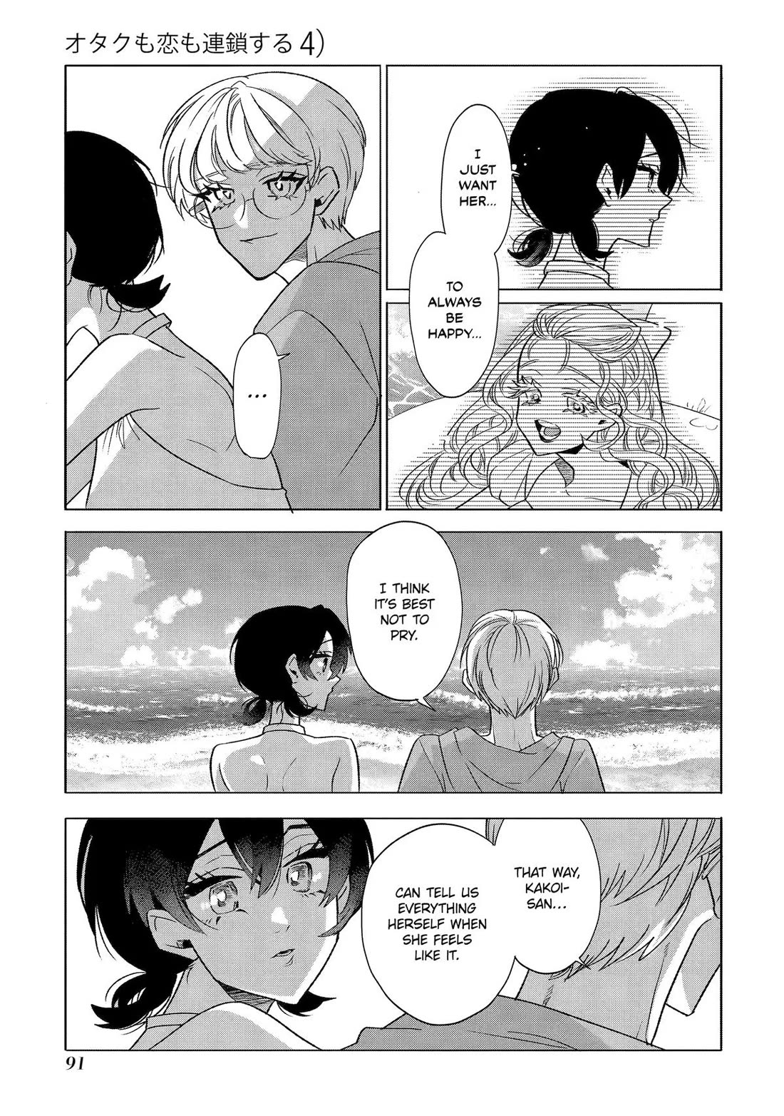 The Otaku Love Connection Chapter 28 page 11 - Chapter 28