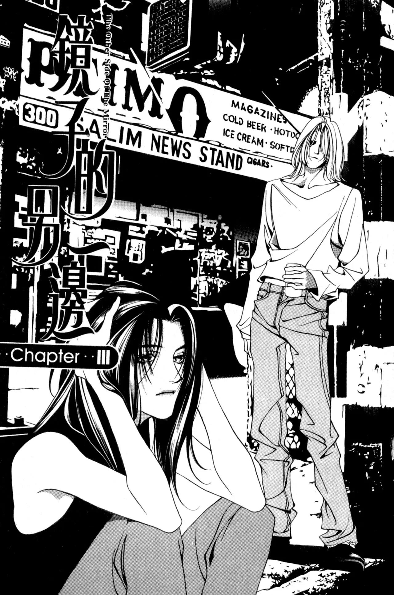 The Other Side of the Mirror Chapter 3 page 1 - Chapter 3