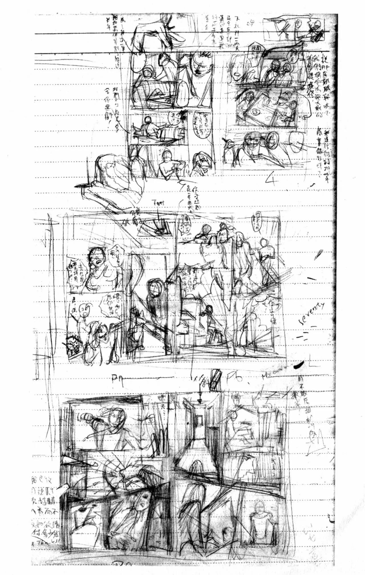 The Other Side of the Mirror Chapter 5.5 page 34 - Chapter 5.5