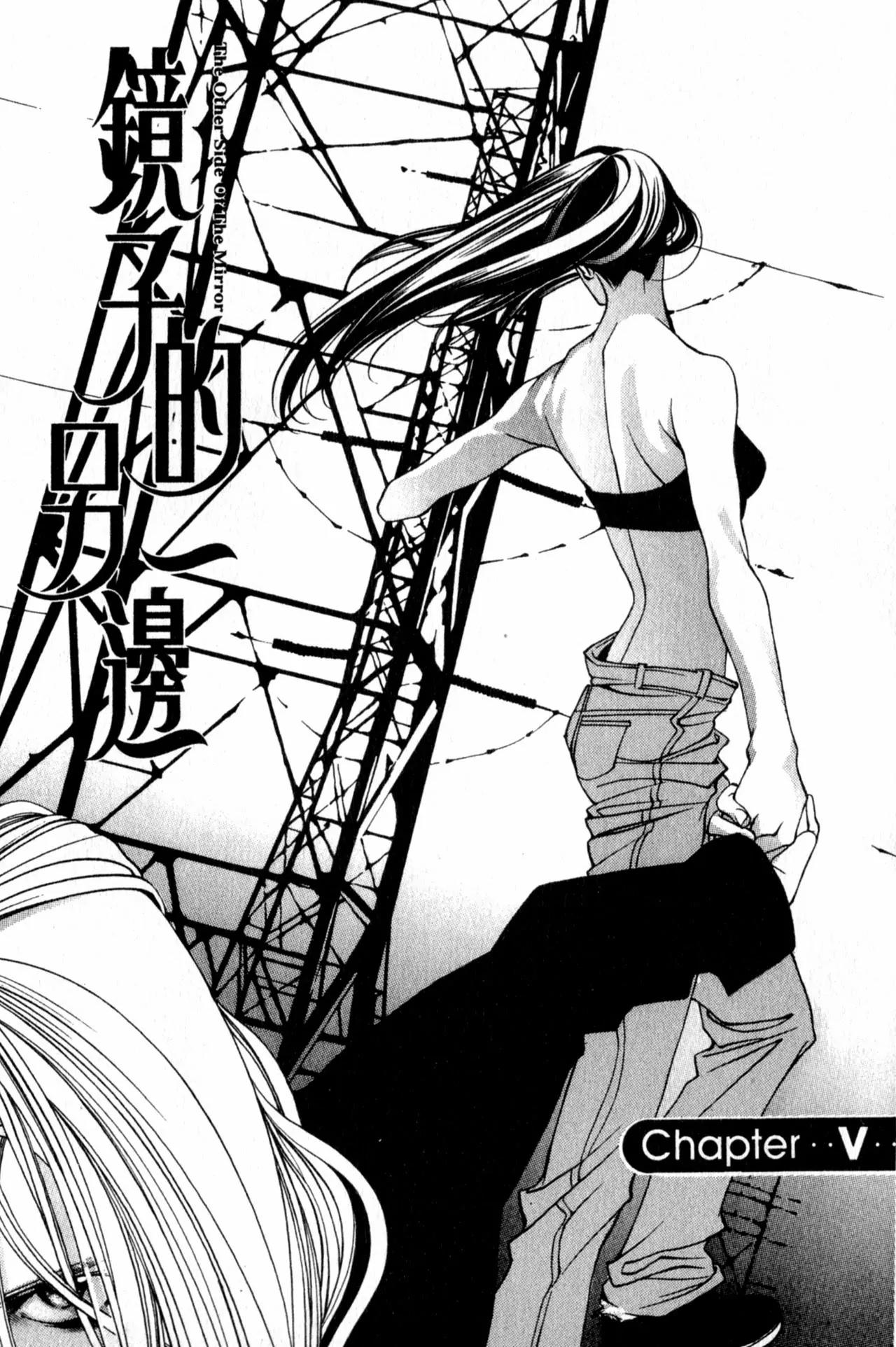 The Other Side of the Mirror Chapter 5 page 1 - Chapter 5
