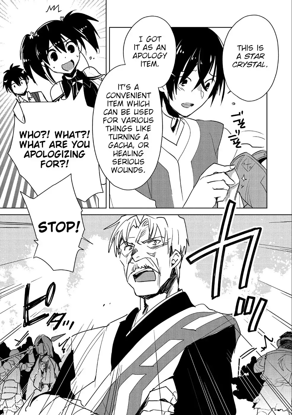 The Other World Doesn't Stand A Chance Against The Power Of Instant Death. Chapter 16 page 15 - Chapter 16: Even if you say you're a celebrity travelling incognito