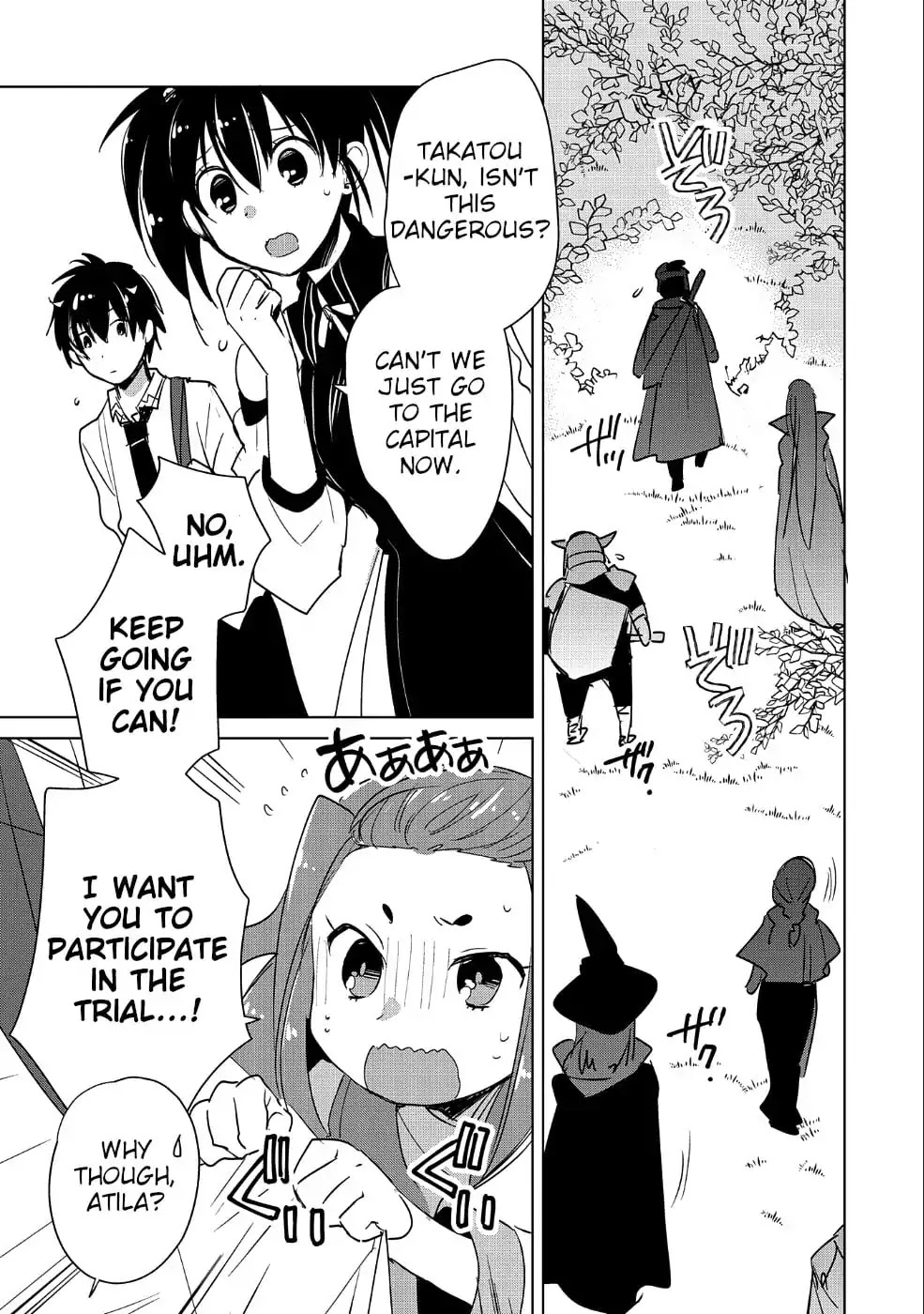 The Other World Doesn't Stand A Chance Against The Power Of Instant Death. Chapter 16 page 17 - Chapter 16: Even if you say you're a celebrity travelling incognito