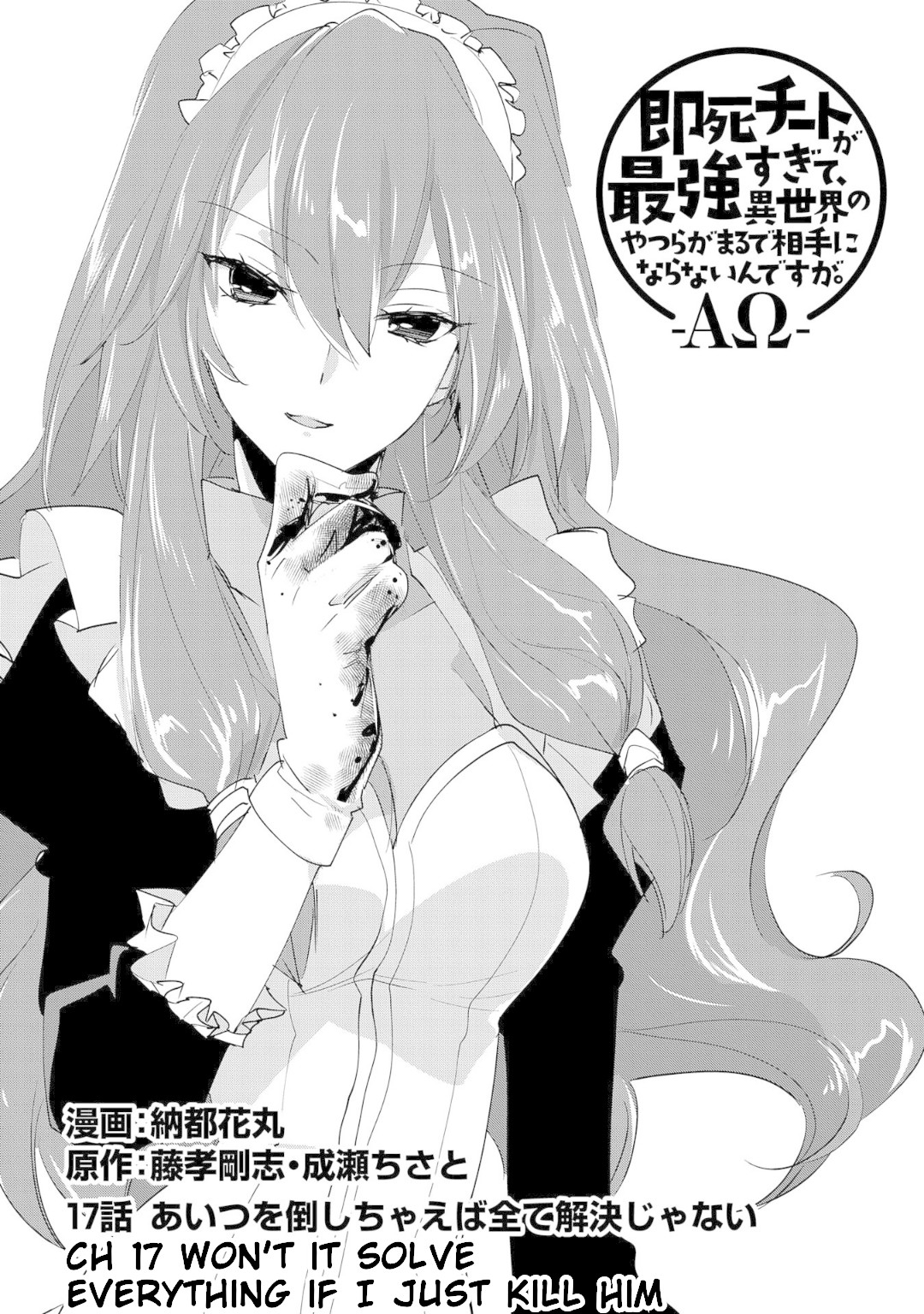 The Other World Doesn't Stand A Chance Against The Power Of Instant Death. Chapter 17 page 3 - Chapter 17: Won't it solve everything if I just kill him