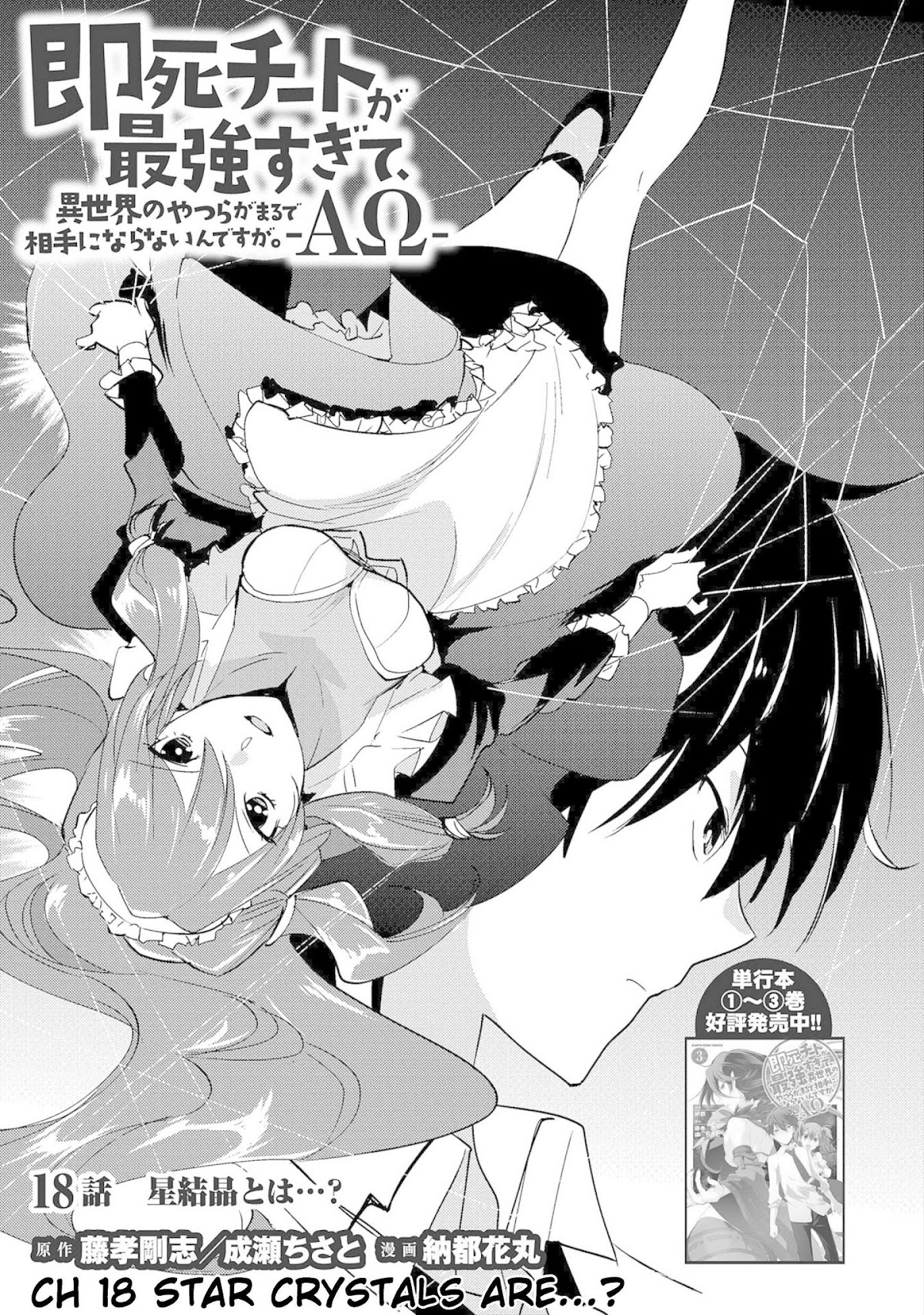The Other World Doesn't Stand A Chance Against The Power Of Instant Death. Chapter 18 page 5 - Chapter 18: Star crystals are...?