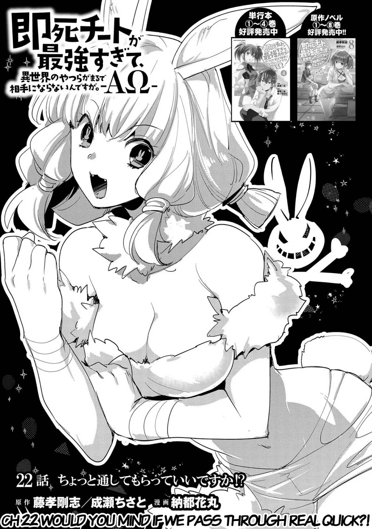 The Other World Doesn't Stand A Chance Against The Power Of Instant Death. Chapter 22 page 1 - Chapter 22: Would you mind if we pass through real quick?!