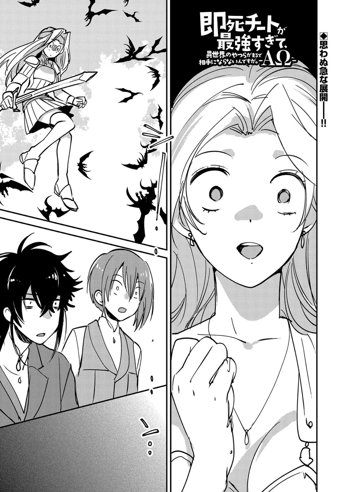 The Other World Doesn't Stand A Chance Against The Power Of Instant Death. Chapter 26 page 1 - Chapter 26: Hero Killing Sight
