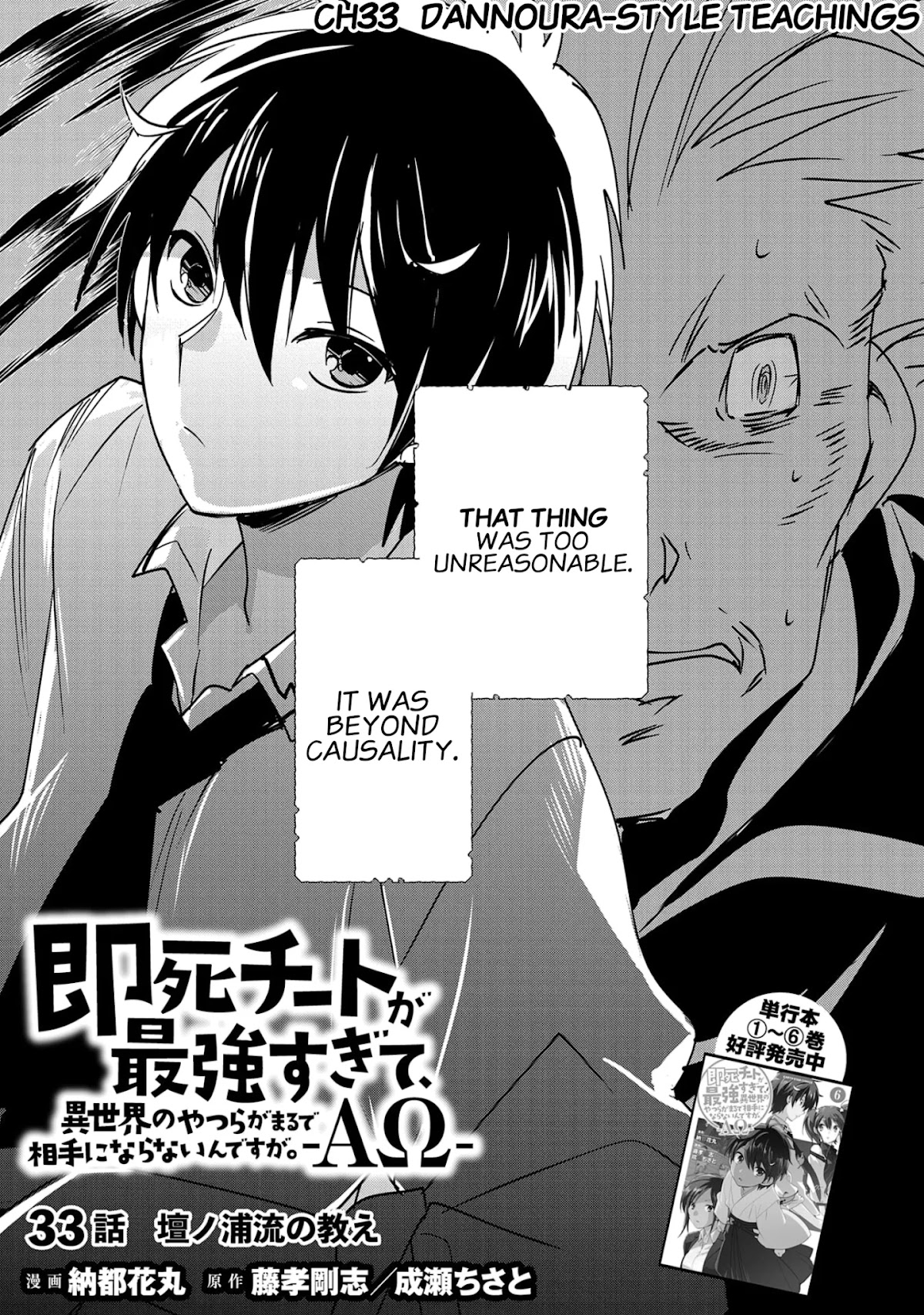 The Other World Doesn't Stand A Chance Against The Power Of Instant Death. Chapter 33 page 5 - Chapter 33: Dannoura-Style Teachings